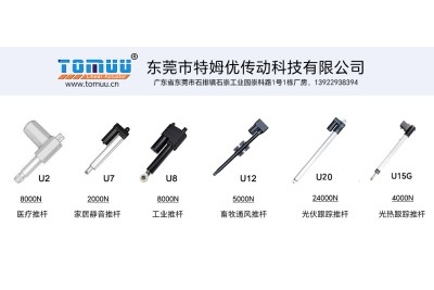 电动推杆最常见故障及对应排查解决方法