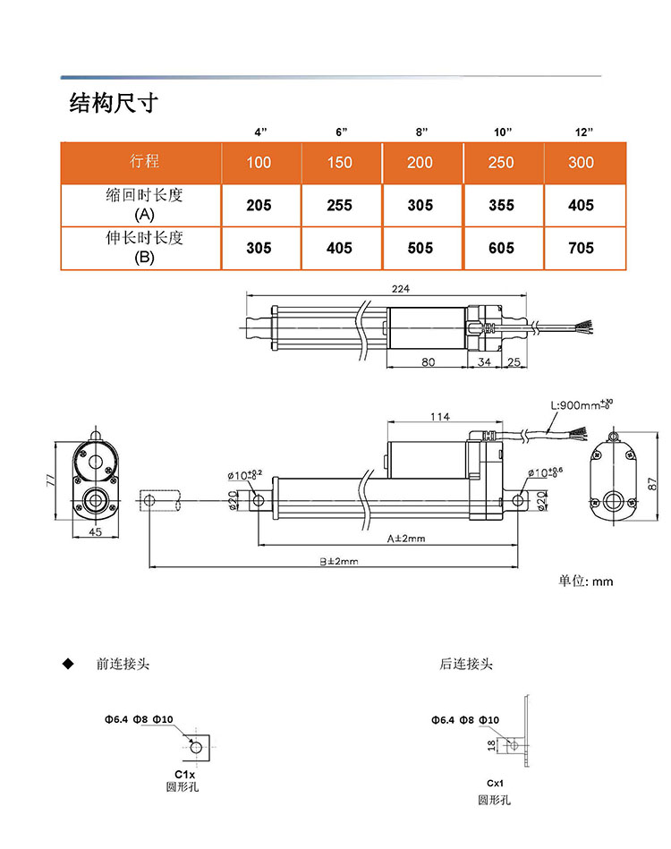 电动推杆工作原理及组成部件结构图