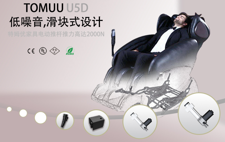 U5D宽屏电动沙发应用图.jpg