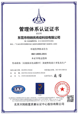 ISO1 4001  中文.jpg