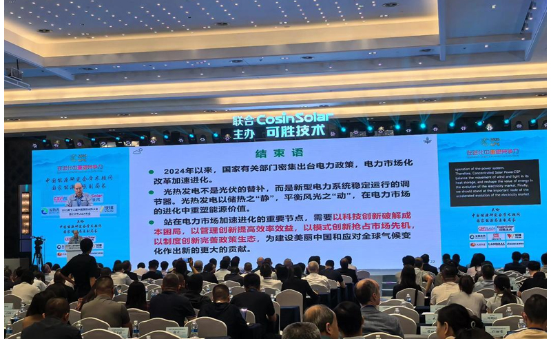 1779426491219920.jpg 未标题-光热.jpg